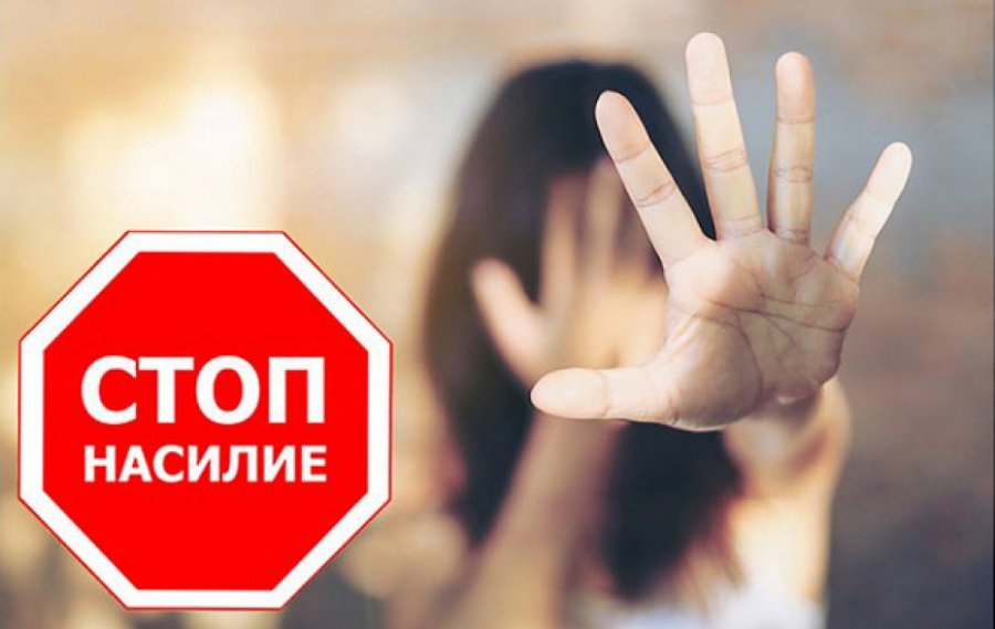 06.04-11.04 Неделя профилактики насилия 