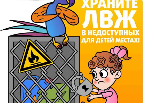 Безопасность детей