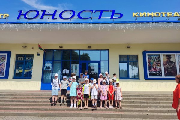 5-й день в дневном воспитательно-оздоровительном лагере 