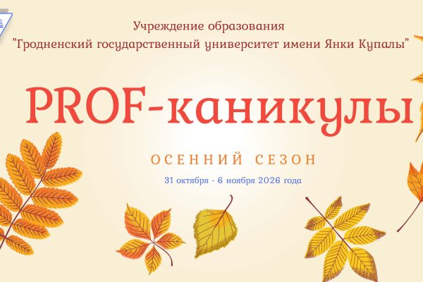 Профориентация. «PROF-каникулы» 
