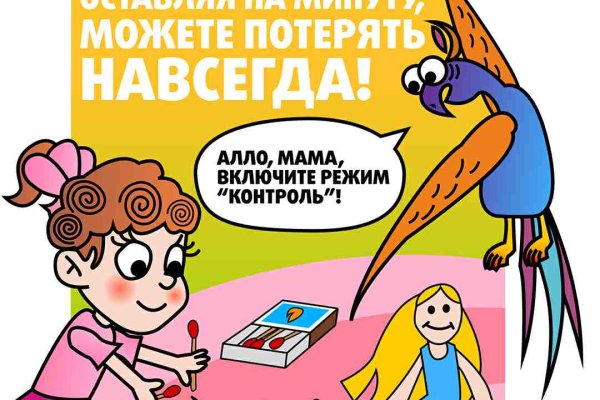 Детский травматизм