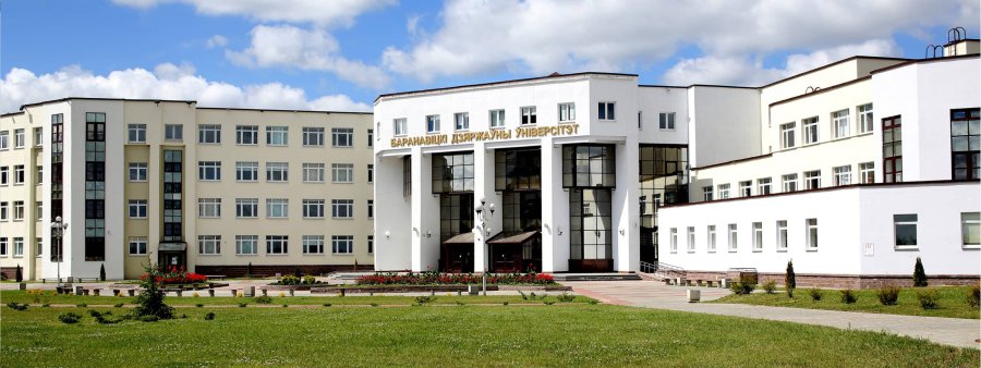 Барановичский государственный университет