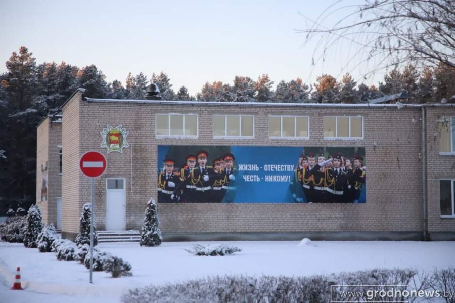 Набор  учащихся в VIII класс государственного учреждения образования «Гродненское областное кадетское училище»