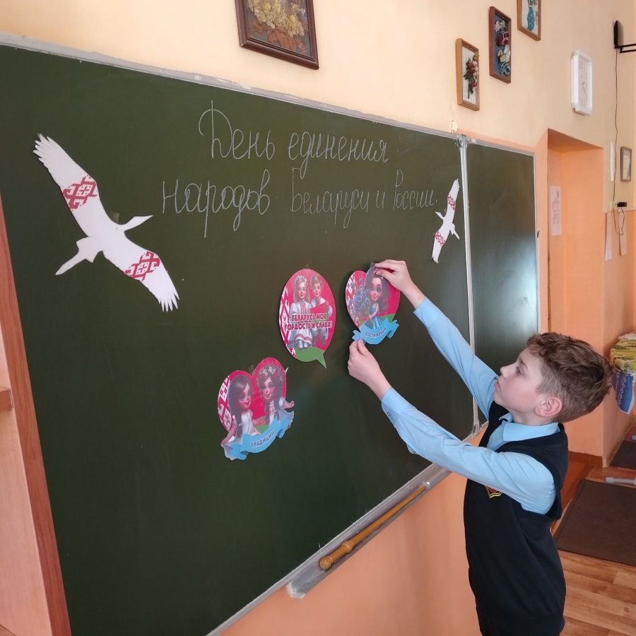 5 Б единый урок, посвященный дню единения народов Беларуси и России