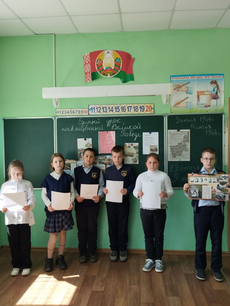 3 а единый урок, посвященный Великой Победе