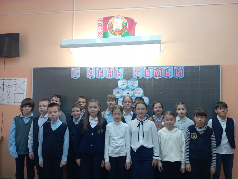 4 А Единый урок, посвященный Дню семьи