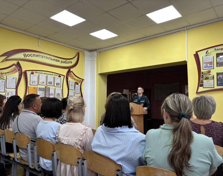 Общешкольное родительское собрание