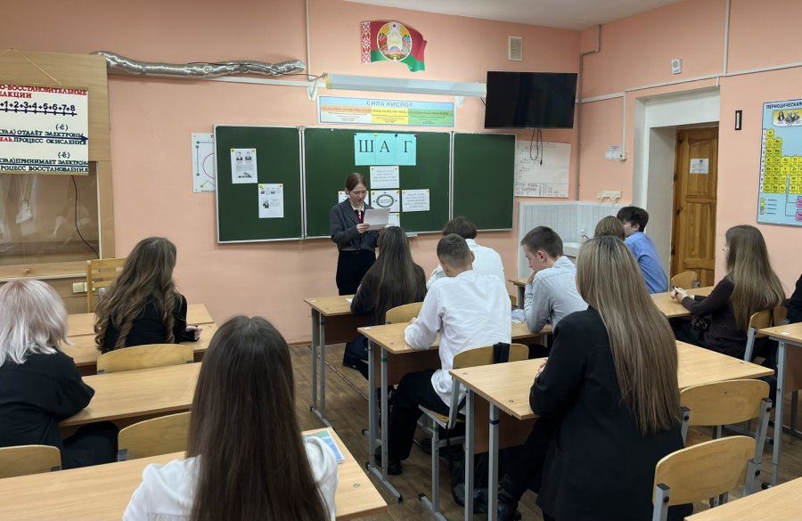 11 А, ШАГ 