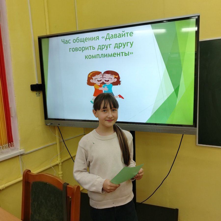 6 классы, час общения 