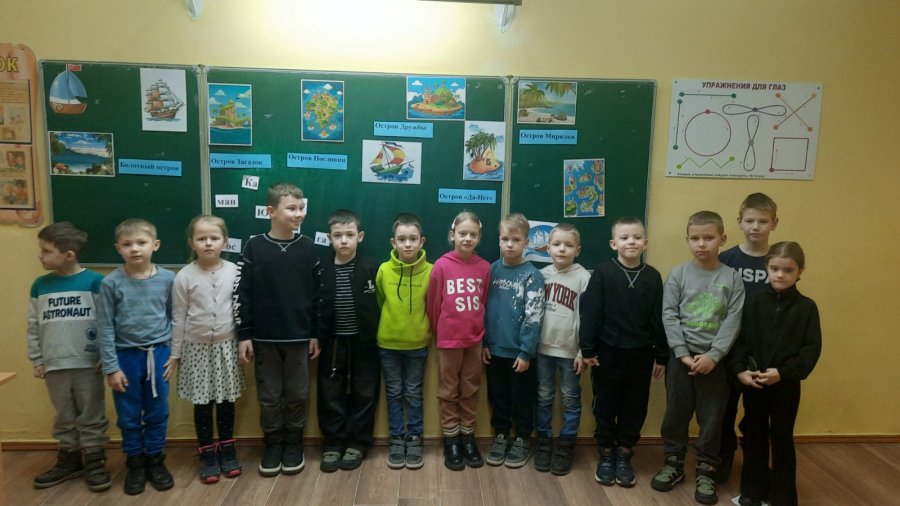 1-2 класс игровое занятие 
