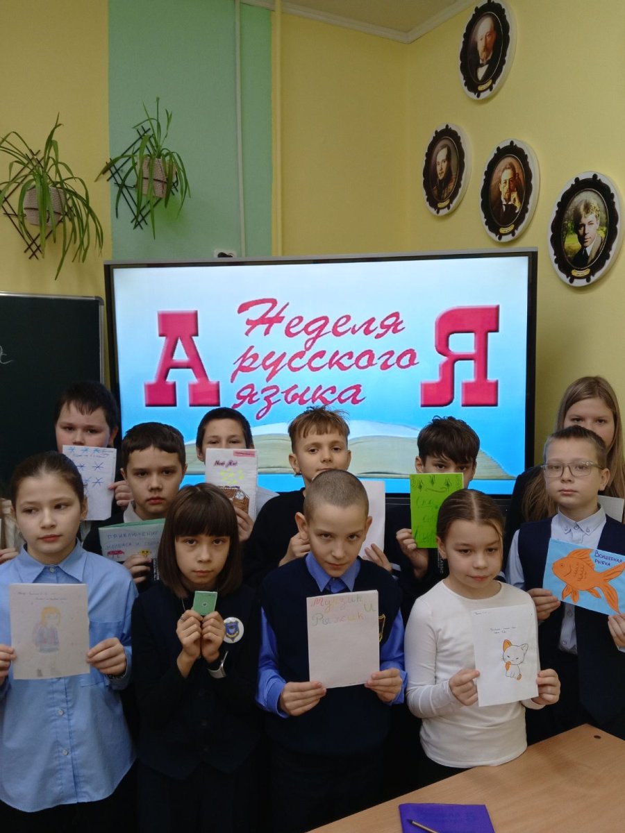 Неделя русского языка и литературы  -
