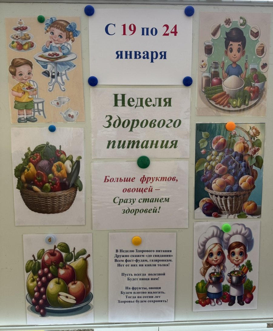 C 19 по 24 января -