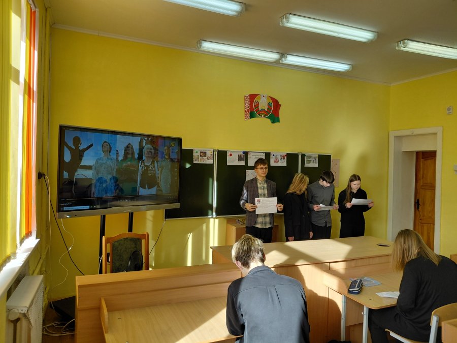 Единый урок 10б