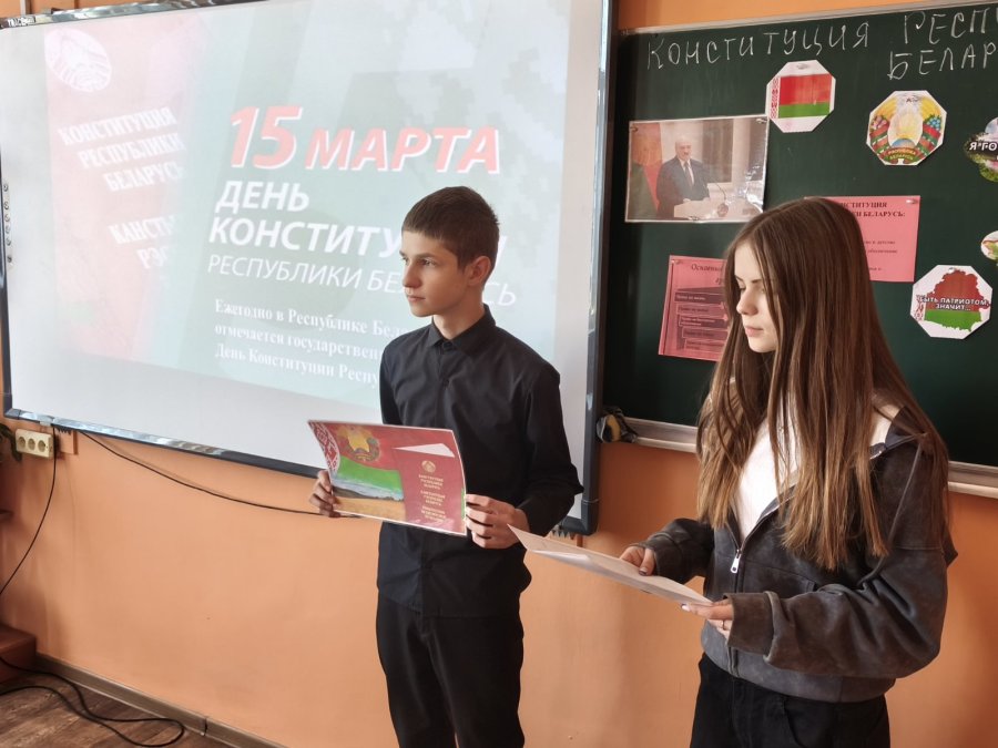 Единый урок, 9 б