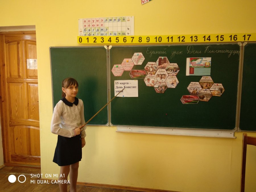 4В -Единый урок 