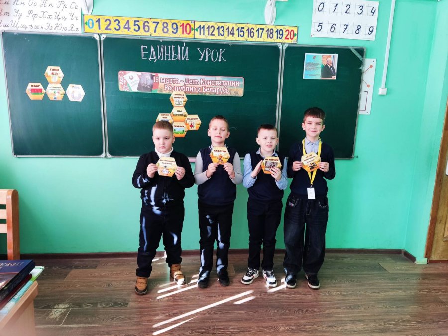 2Б Единый урок