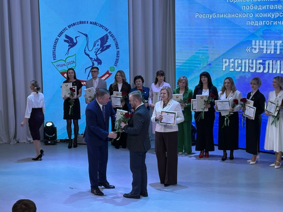 Поздравляем с успешным завершением областного этапа конкурса «Учитель года Республики Беларусь», Егор Викторович, этот конкурс стал хорошей школой педагогического мастерства!