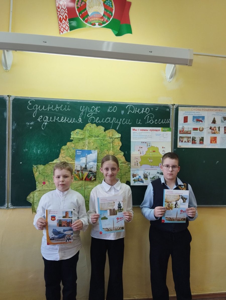 4 а Единый урок