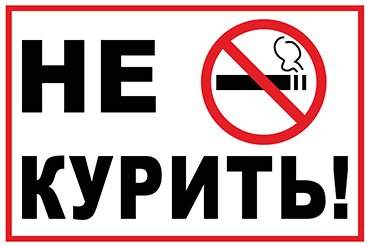 Республиканская информационно – образовательная акция, приуроченная ко Всемирному Дню некурения  с 3.11 по  21.11.2025