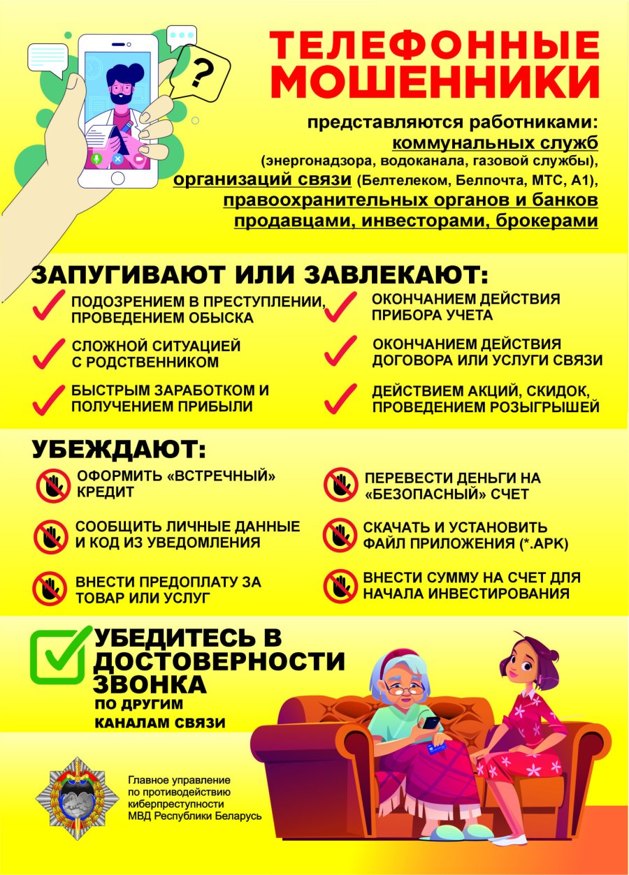 На страже цифровой безопасности