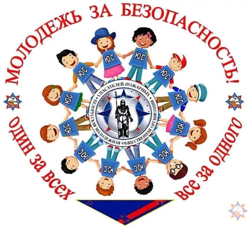 С 2 по 13 октября в Гродненской области пройдет республиканская акция «Молодежь за безопасность!», приуроченная ко дню рождения Белорусской молодежной общественной организации спасателей-пожарных.