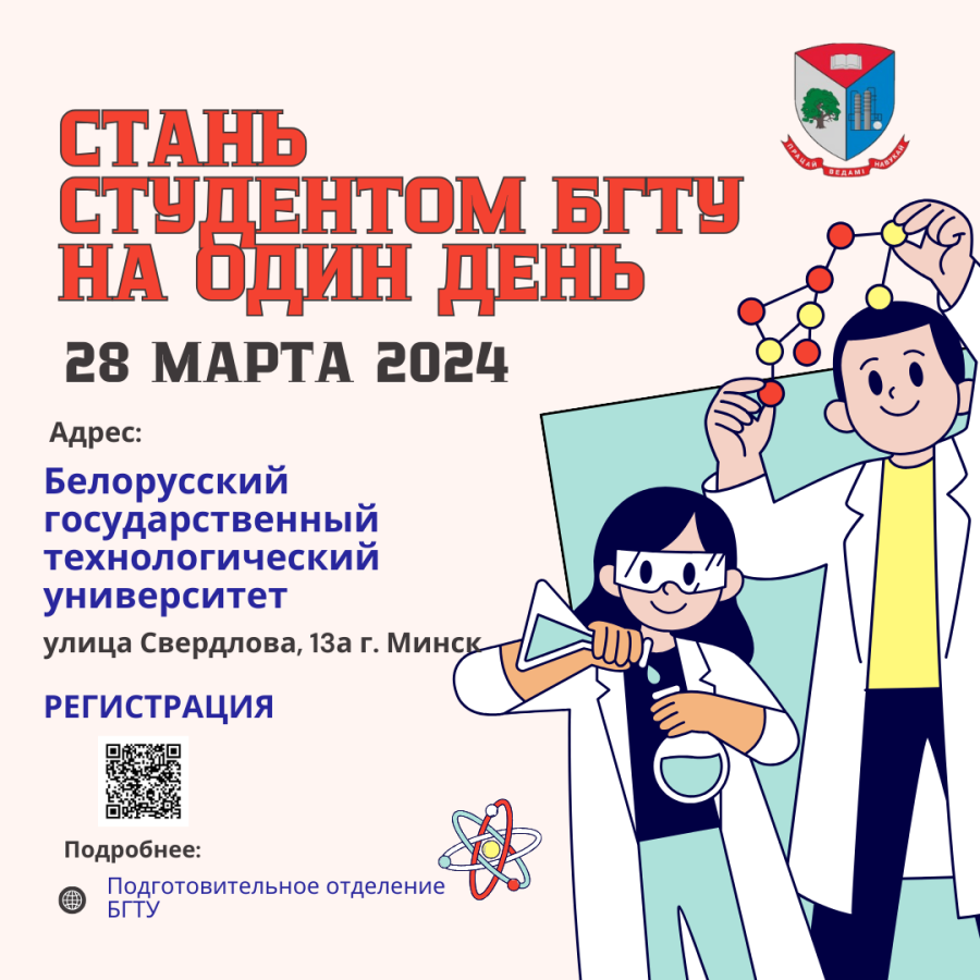 28 марта 2024 года 