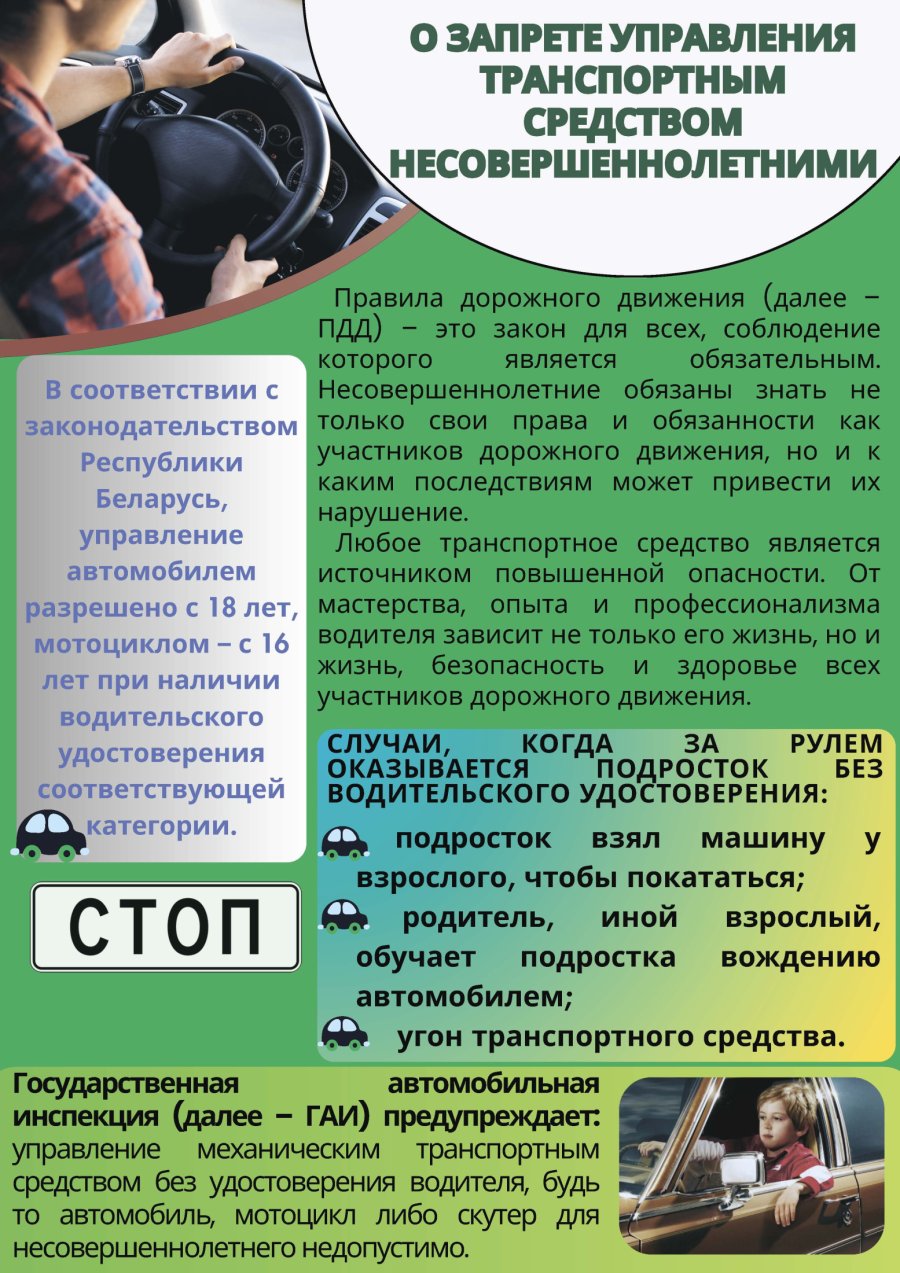 О запрете управления транспортными средствами !
