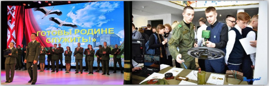 Афиша мероприятий военно-профессиональной ориентации граждан 